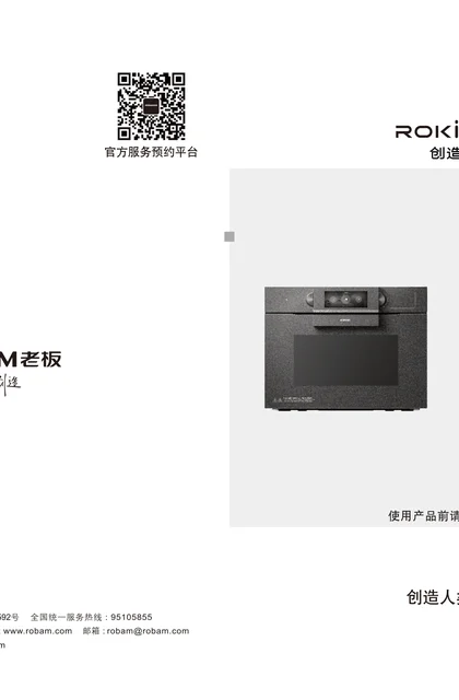 robam 老板电器CQ38-i7